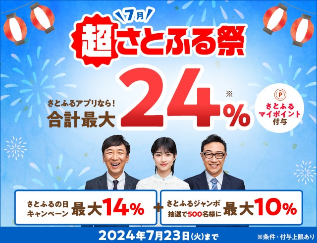 七日様ご確認ページ 靠れる