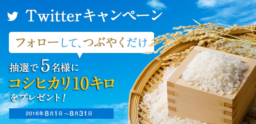 さとふる をつけてつぶやこう Twitter キャンペーン ふるさと納税サイト さとふる さとふる をつけてつぶやこう Twitter キャンペーン ふるさと納税サイト さとふる