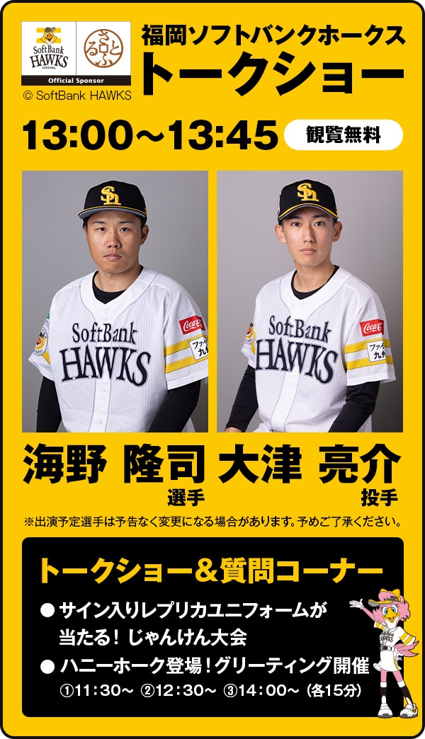 さとふる祭り2024 in FUKUOKA | ふるさと納税サイト「さとふる」