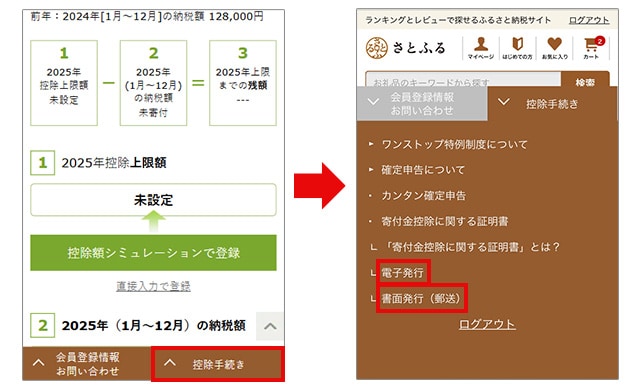 ふるさと納税のよくあるご質問 | ふるさと納税サイト「さとふる」