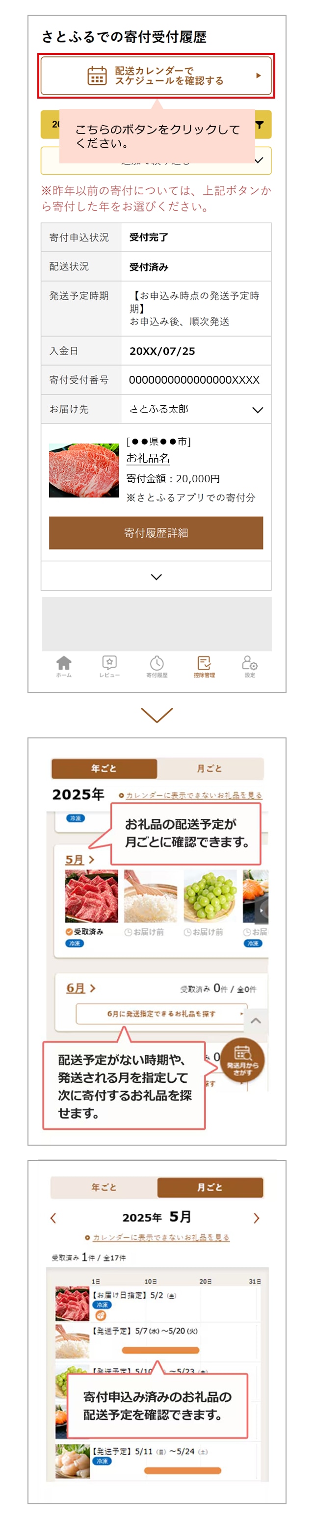 みなさまの声から改善しました | ふるさと納税サイト「さとふる」