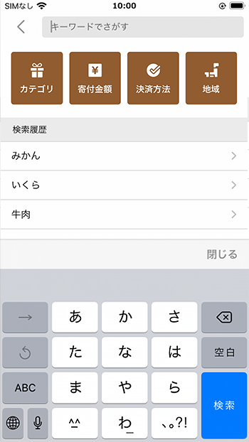 スマホでかんたん ふるさと納税 さとふるアプリ ふるさと納税サイト さとふる