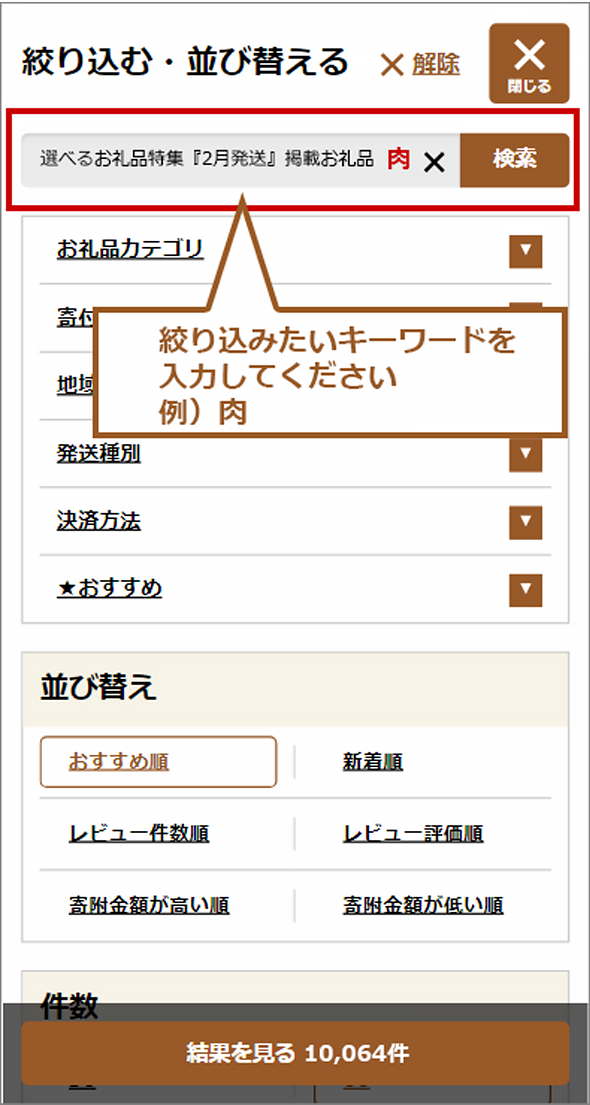 2023年にお届け 発送月を選べるお礼品特集 | ふるさと納税サイト「さとふる」 2023年にお届け 発送月を選べるお礼品特集 | ふるさと納税サイト「さとふる」