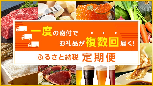 新しい さとふるふるさと納税 小浜市 2023年4月発送開始 定期便 若狭の特産品ささ漬が毎月届く詰合せ全12回