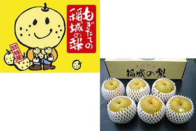 稲城の梨