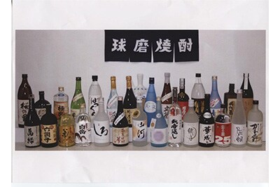 球磨焼酎