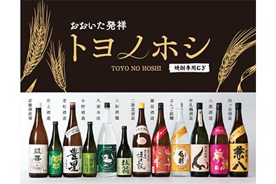 大分麦焼酎／大分むぎ焼酎