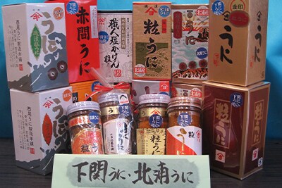 下関うに