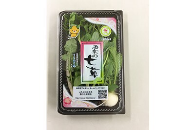 西条の七草