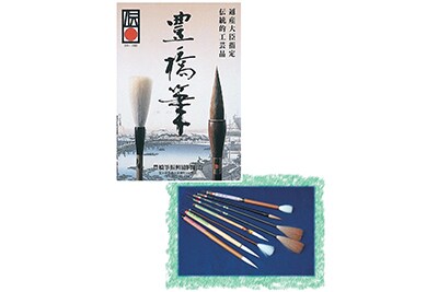豊橋筆