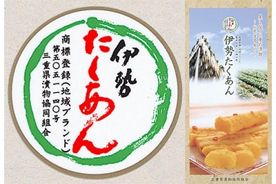 伊勢たくあん