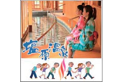 塩原温泉