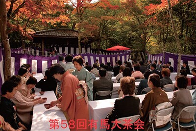 有馬温泉