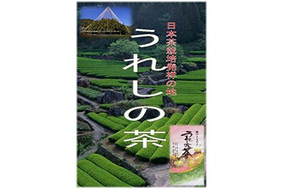 うれしの茶
