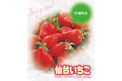 仙台いちご