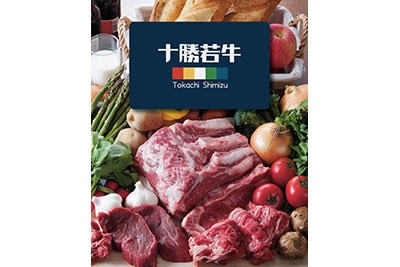 十勝若牛