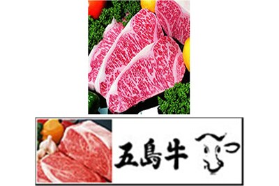 五島牛