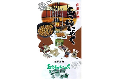 山形名物玉こんにゃく