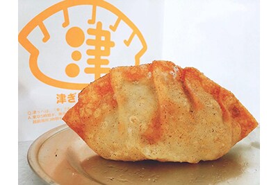 津ぎょうざ