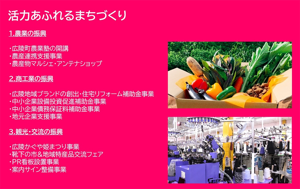 活力あふれるまちづくり