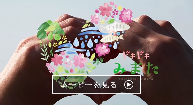 宮崎県三股町の地域・お礼品情報 | ふるさと納税サイト【さとふる】