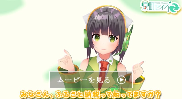 京都府精華町の地域 お礼品情報 ふるさと納税サイト さとふる 京都府精華町の地域 お礼品情報 ふるさと納税サイト さとふる