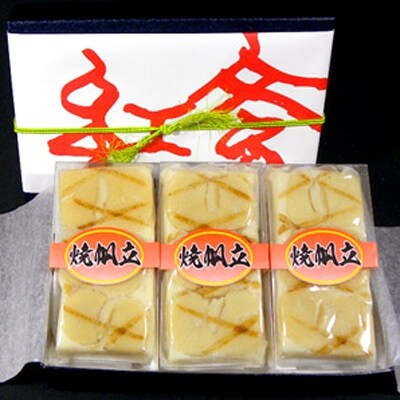 紋別産焼き帆立のせかまぼこ2本