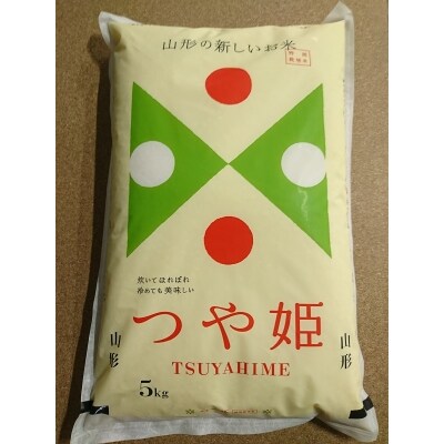 【さとふる】平成30年山形県河北町産『つや姫新米』7kg特別栽培米