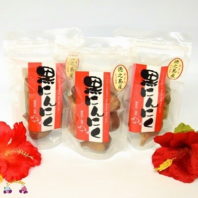 ～長寿の島からお届けします～徳之島産熟成黒にんにく(150g×3袋)