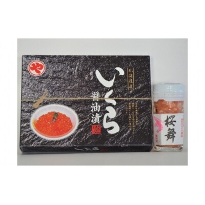 いくら醤油漬・甘えび塩辛セット B-8