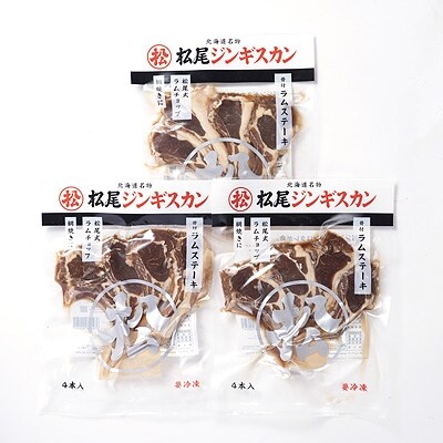 【特別限定商品】骨付ラムステーキ