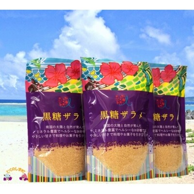 南の太陽と自然が育んだ~徳之島産黒糖ザラメ~