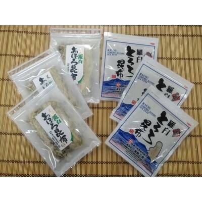 おぼろ昆布・とろろ昆布食べ比べセット