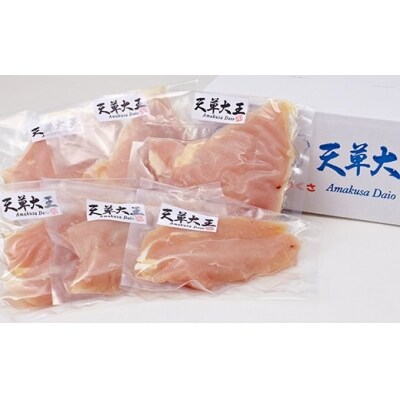天草大王ヘルシーセット(ムネ肉 約850g・ササミ 約400g)