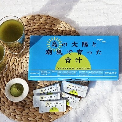 島の太陽と潮風で育った青汁