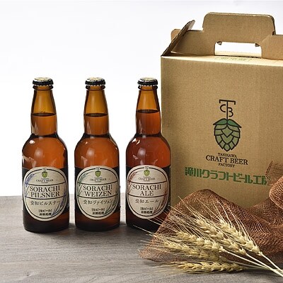 【期間限定】晴れの日セット「祝い膳」と地ビール6本