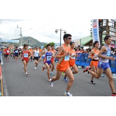 四国せいよ朝霧湖マラソン大会出場権(1名)