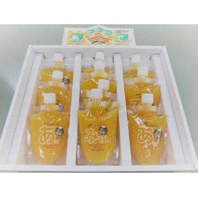 愛媛の飲むみかんジュレ(10個セット)