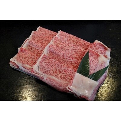 千日和牛上肩ロースすき焼き用 約400g(山形牛) H-006