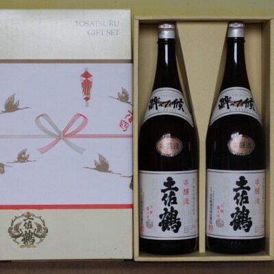 酔って候 本醸土佐鶴セット1800ml×2本(ギフト箱入り)