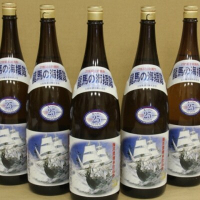 本格米焼酎 25度 龍馬の海援隊1800ml×5本