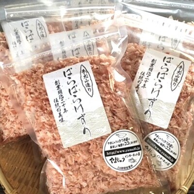 手火山造り鰹節 ぱらぱらけずりセット(a10-225)