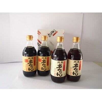 古式三河仕込 愛桜純米本みりん 味比べセット H009-001