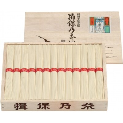 播州手延べそうめん揖保乃糸 上級品1.3kg