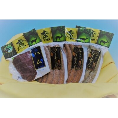 ジビエ工房えぞ鹿肉ソーセージセット