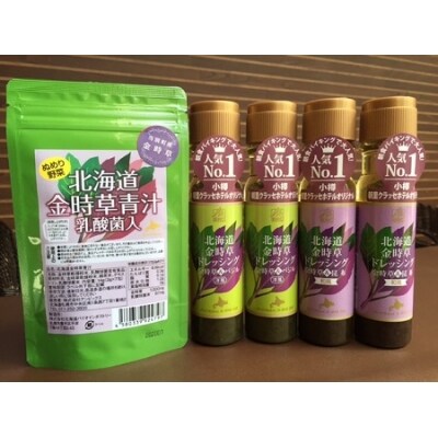 当別町産金時草入りドレッシング2種と乳酸菌入金時草青汁