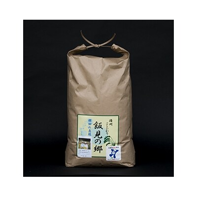 播州コシヒカリ「飯見の郷」 玄米15kg