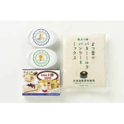 よつ葉(パンケーキミックスと乳製品の詰合せ) 【Y02】