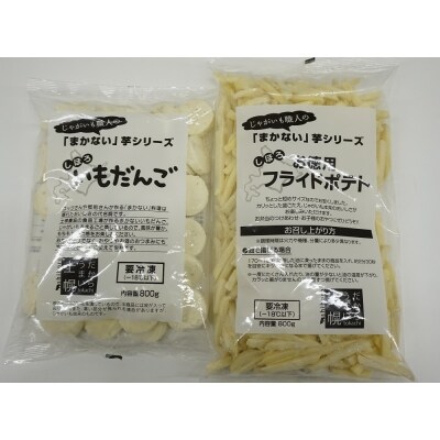 冷凍食品2種セット B 【N24】