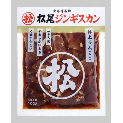 【滝川市のスペシャル企画】老舗のジンギスカン食べ較べ!